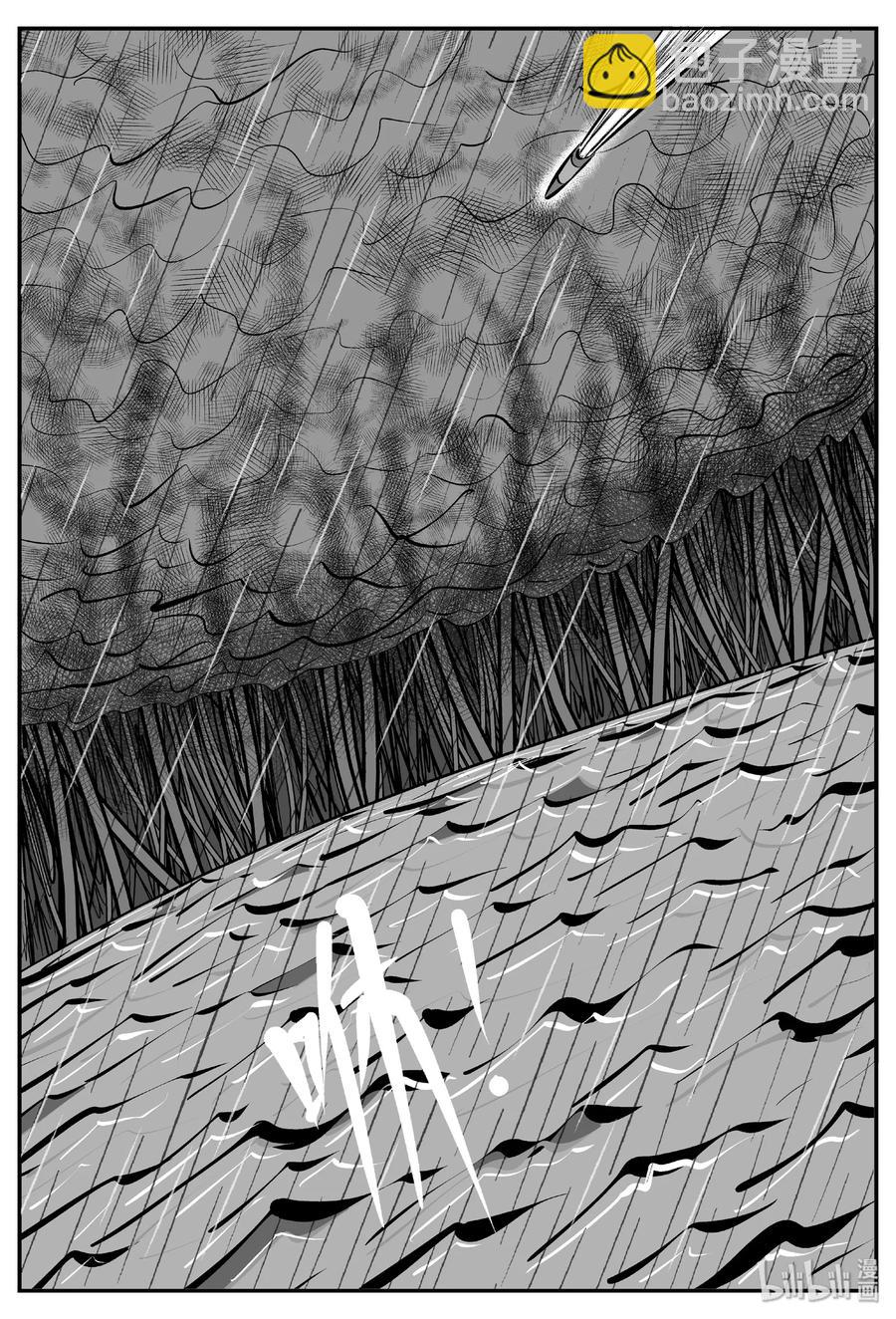 小智怪談 - 386 它：6（18） - 6