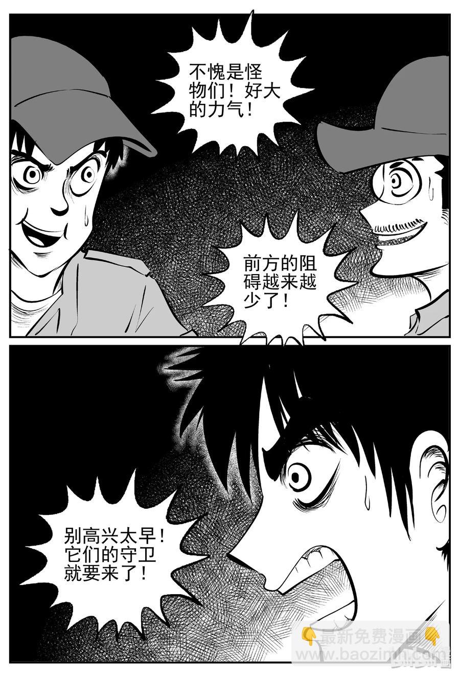 小智怪談 - 386 它：6（18） - 5