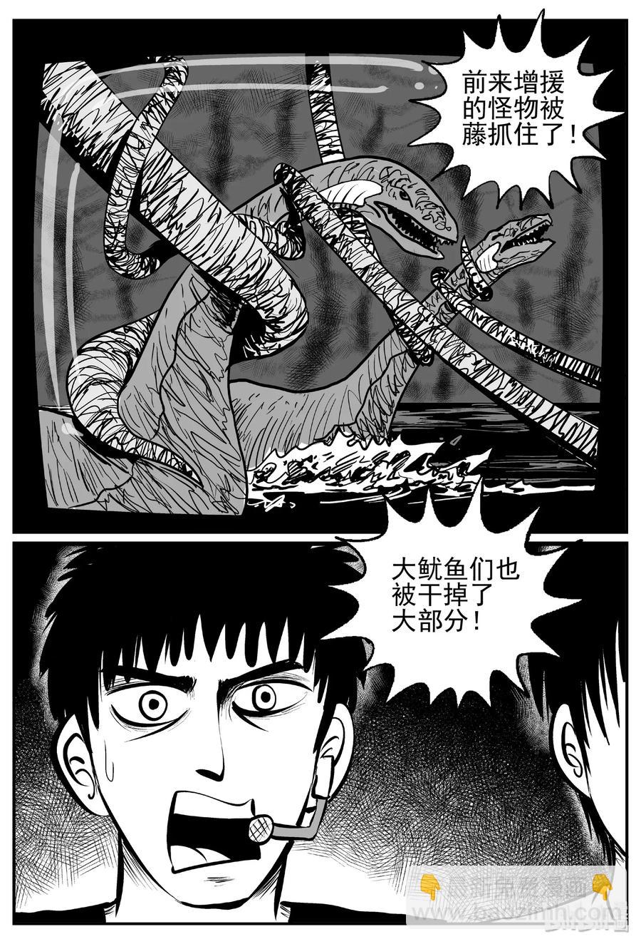 小智怪談 - 386 它：6（18） - 2