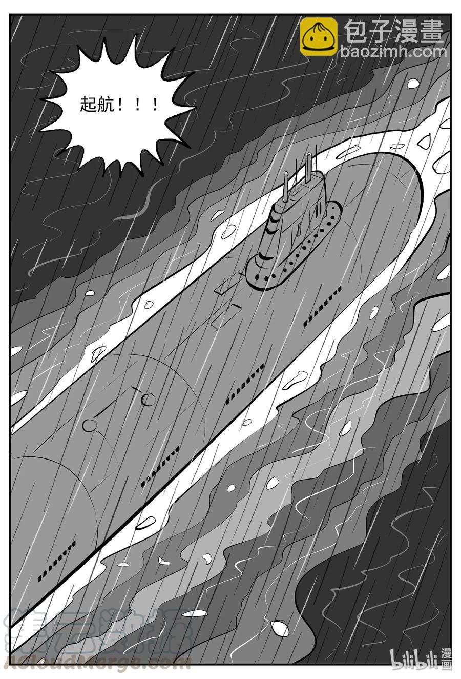 小智怪談 - 386 它：6（18） - 1