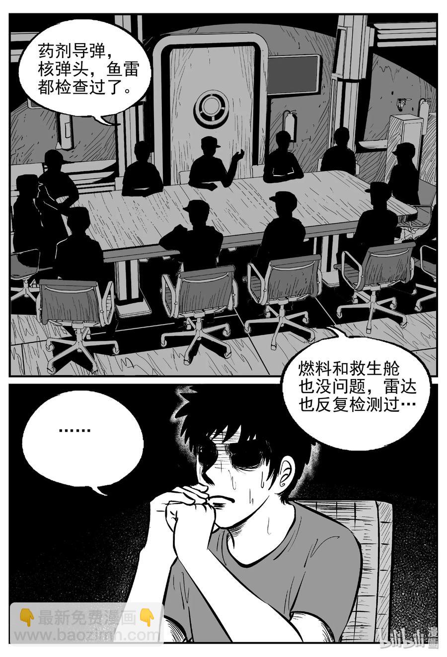 小智怪談 - 386 它：6（18） - 2