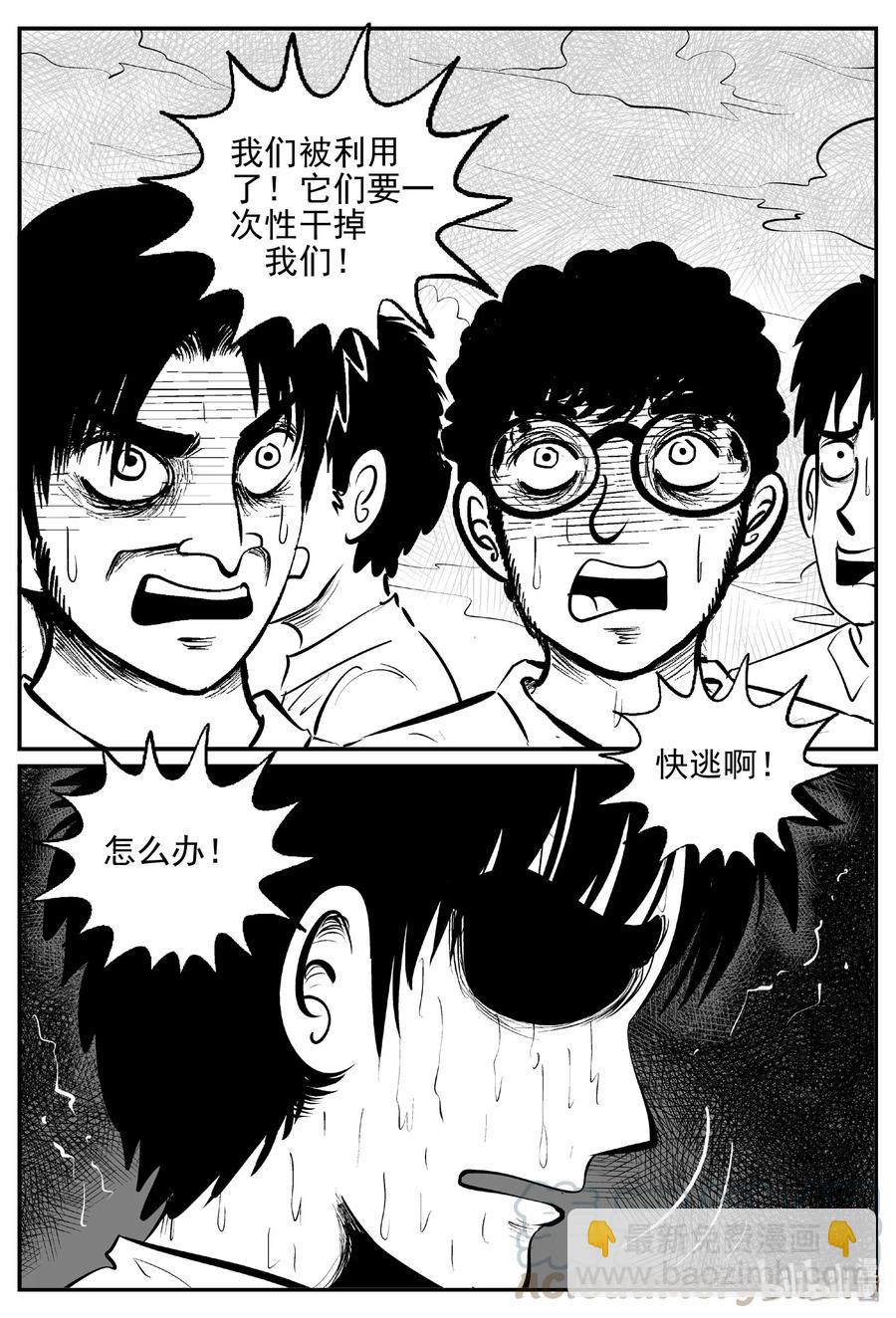 小智怪談 - 388 它：6（20） - 4