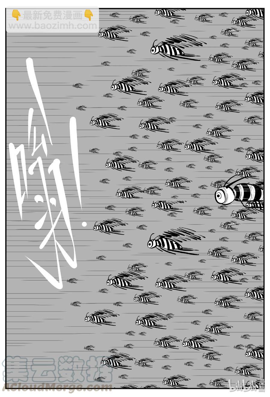 小智怪談 - 388 它：6（20） - 1