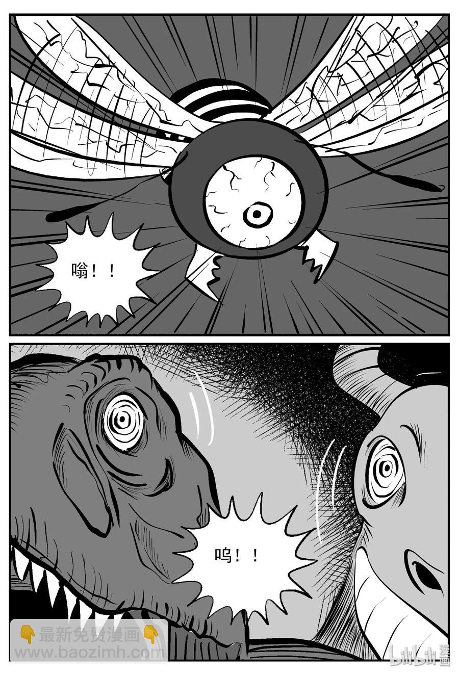 小智怪談 - 388 它：6（20） - 2