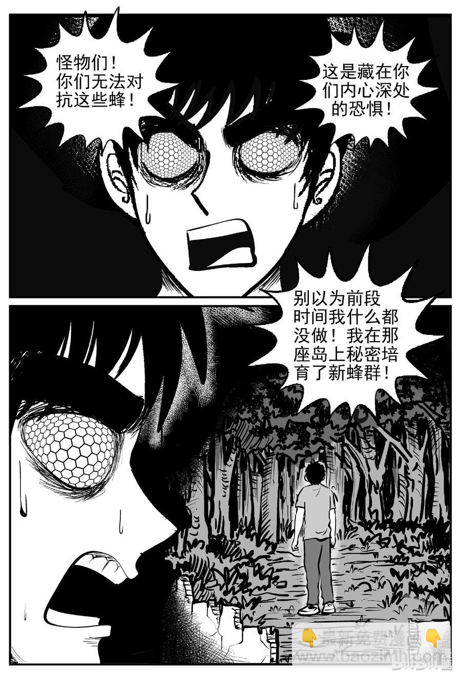 小智怪談 - 388 它：6（20） - 3