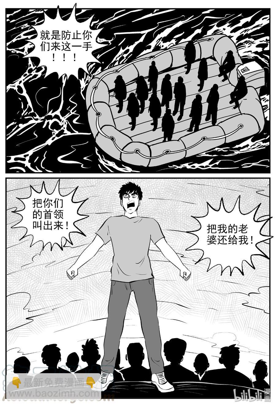 小智怪談 - 388 它：6（20） - 4