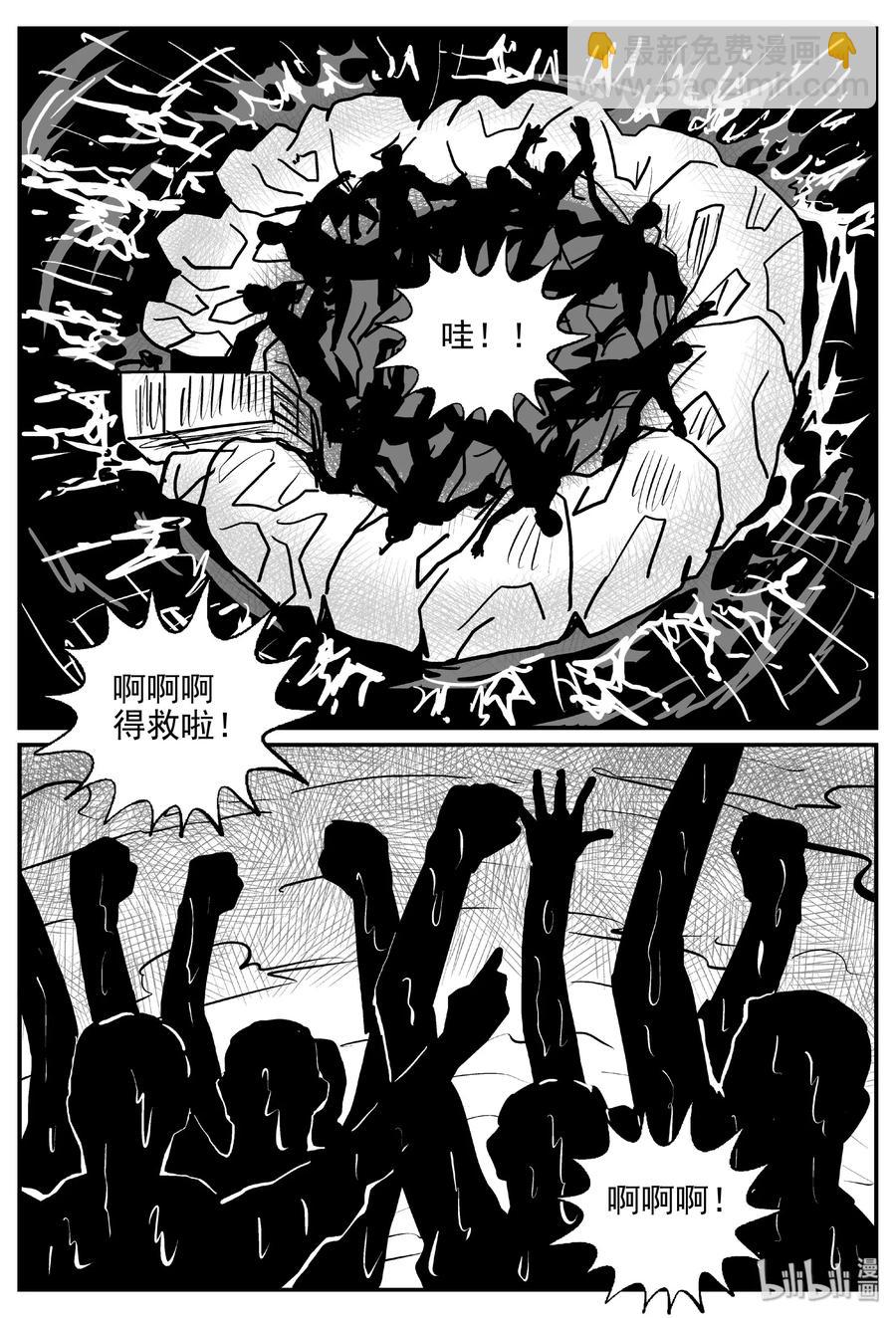 小智怪談 - 388 它：6（20） - 3