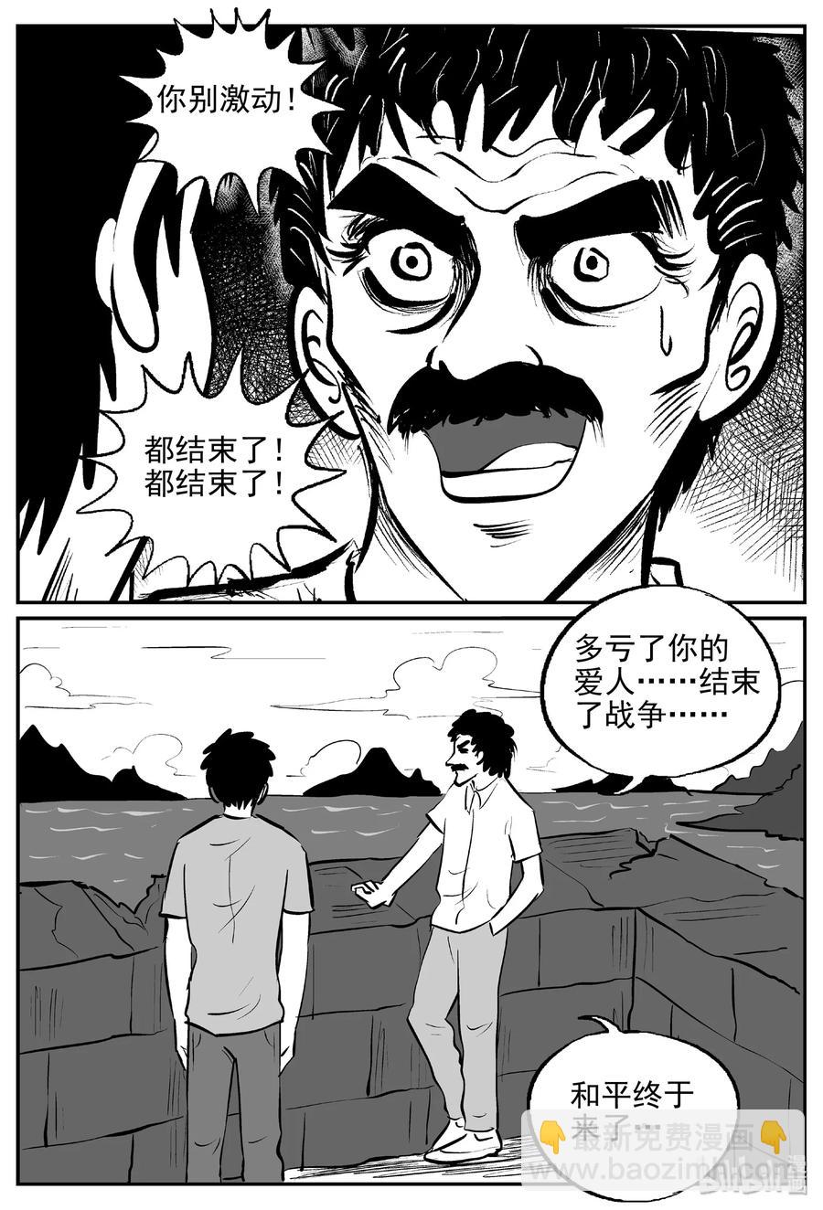 小智怪談 - 388 它：6（20） - 6