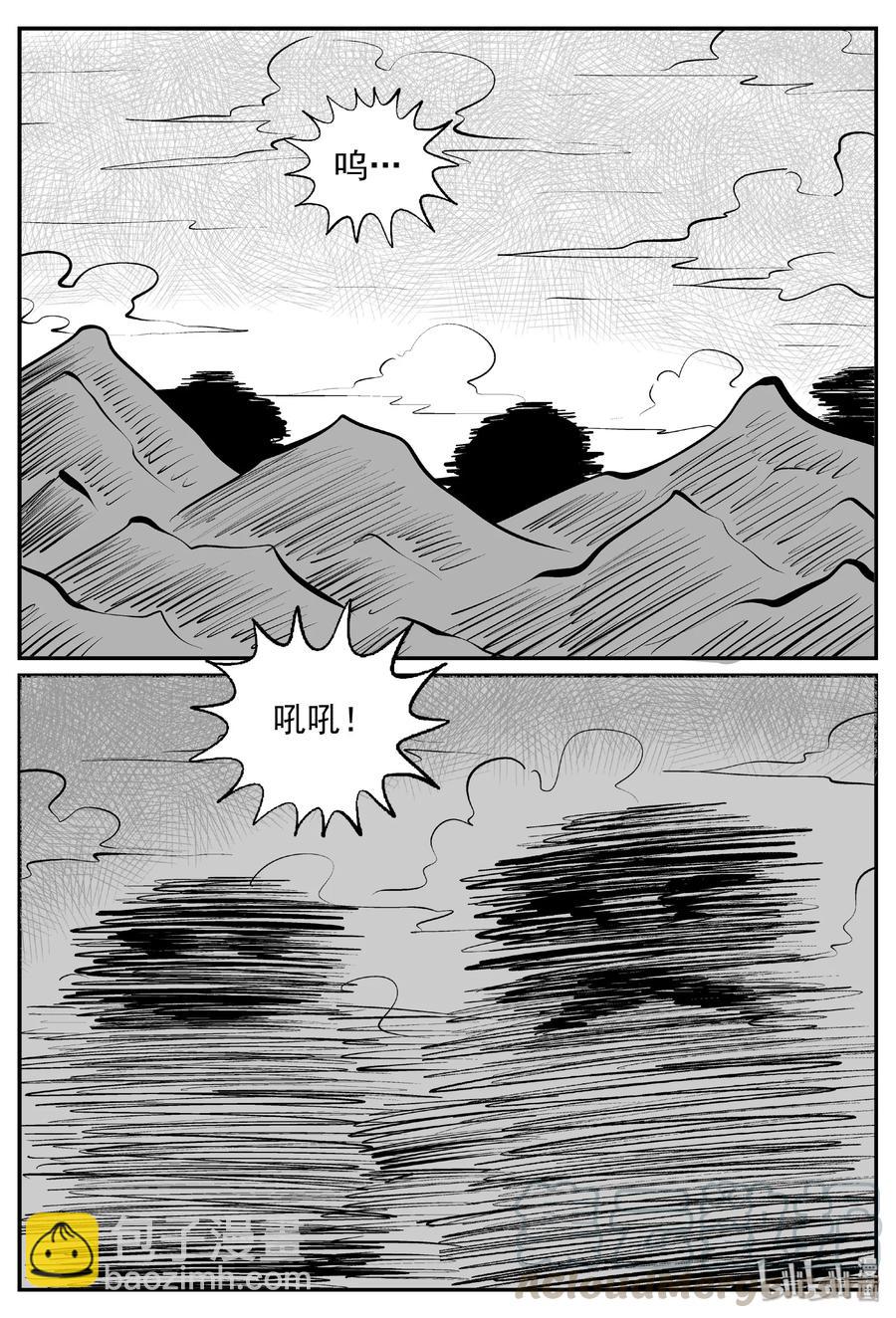 小智怪談 - 388 它：6（20） - 1