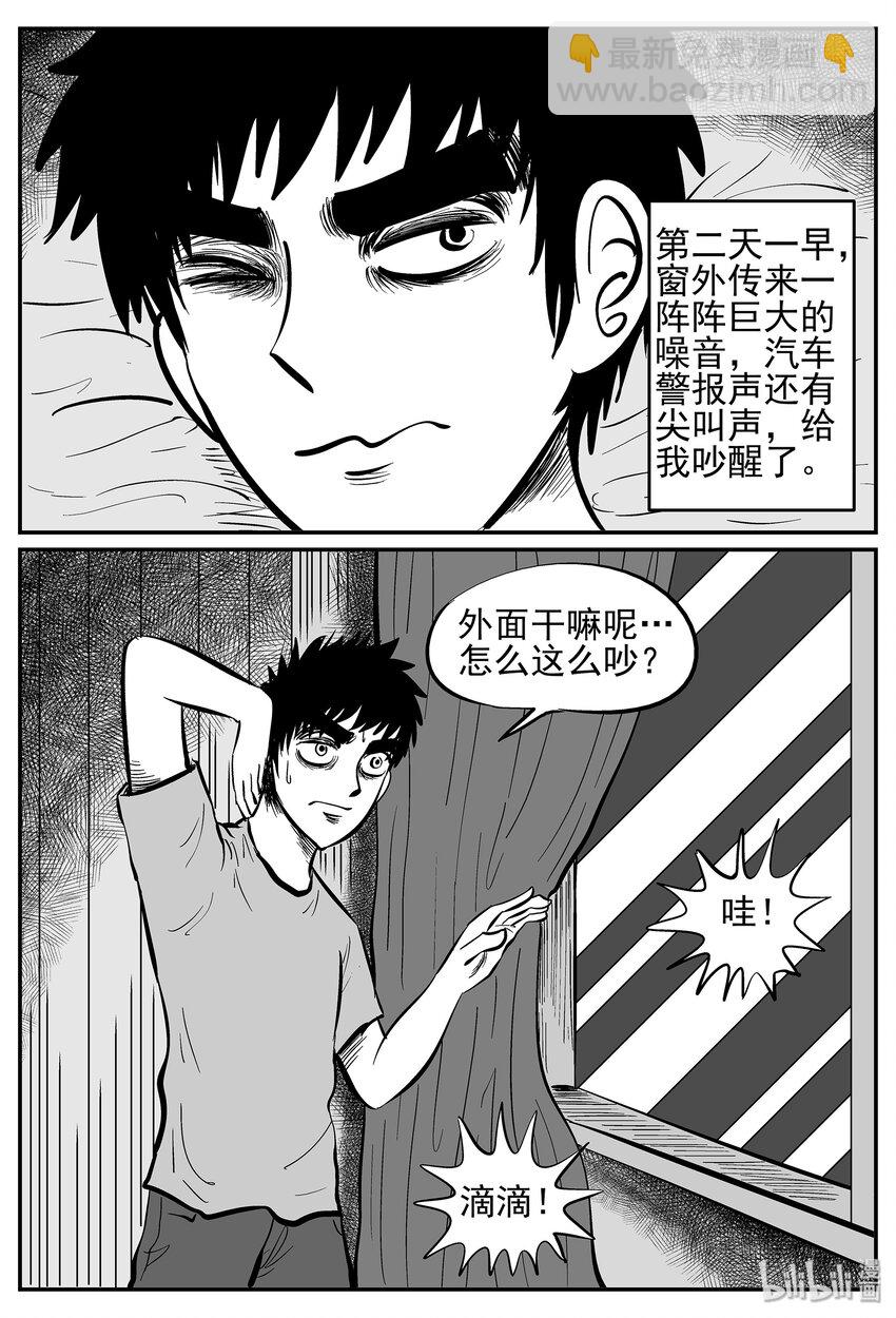 小智怪談 - 040 它：蜂羣（1） - 4