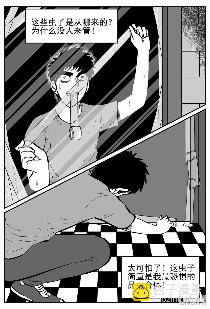 小智怪談 - 040 它：蜂羣（1） - 4