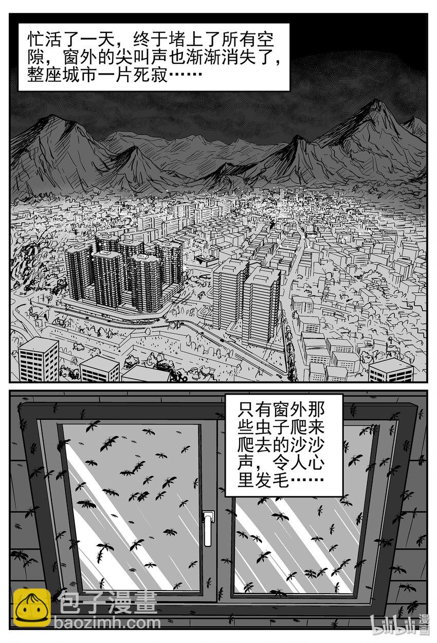 小智怪談 - 040 它：蜂羣（1） - 1