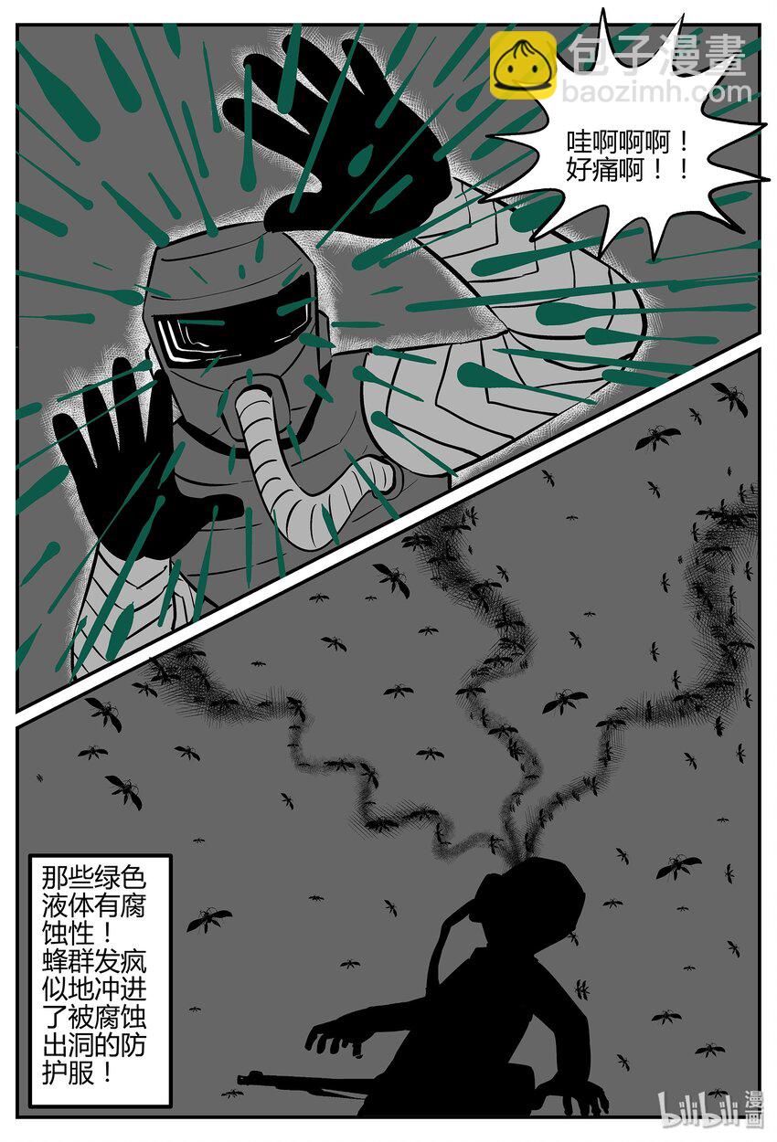 小智怪談 - 040 它：蜂羣（1） - 3