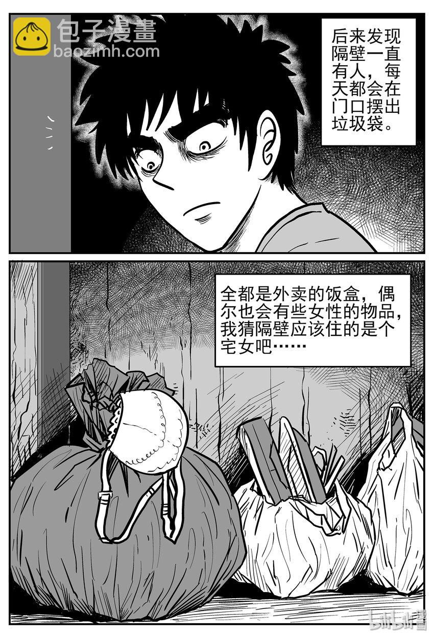 小智怪談 - 040 它：蜂羣（1） - 3