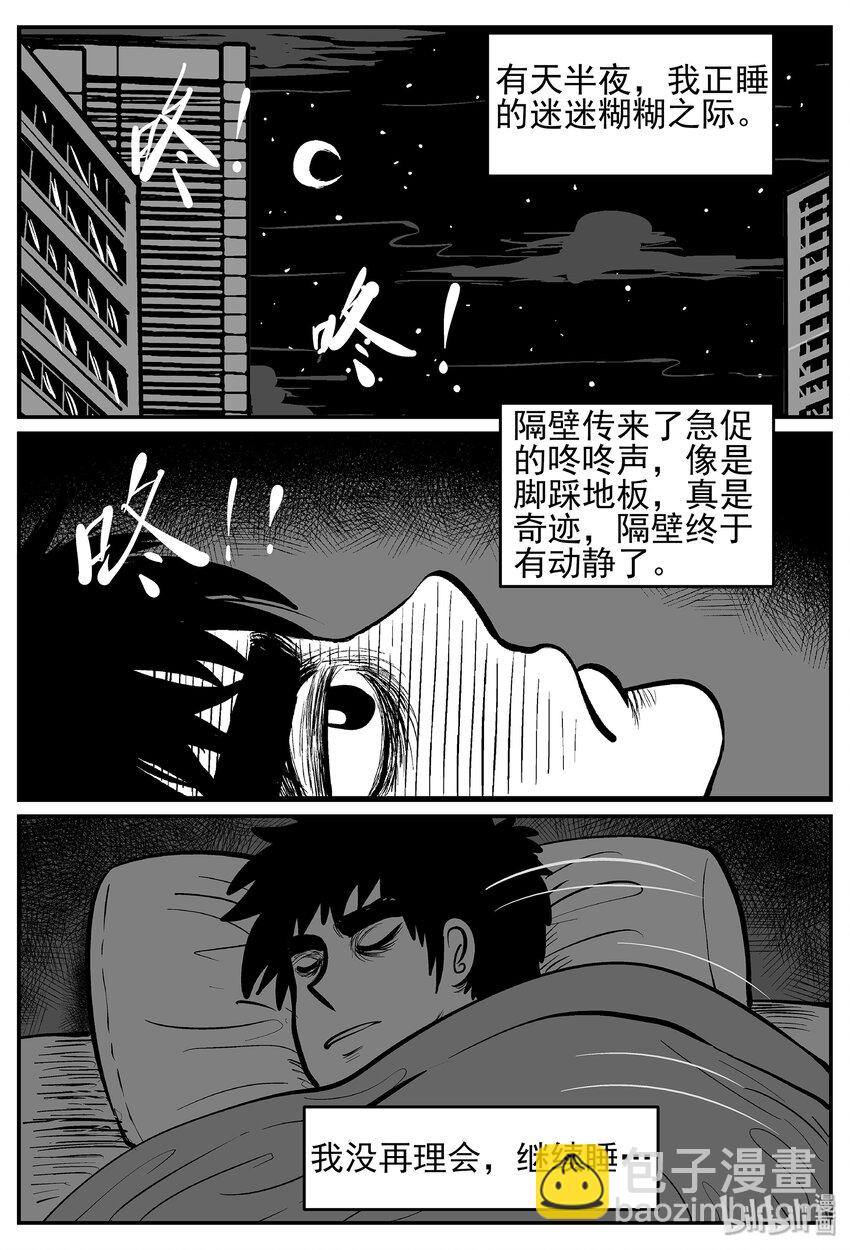 小智怪談 - 040 它：蜂羣（1） - 3