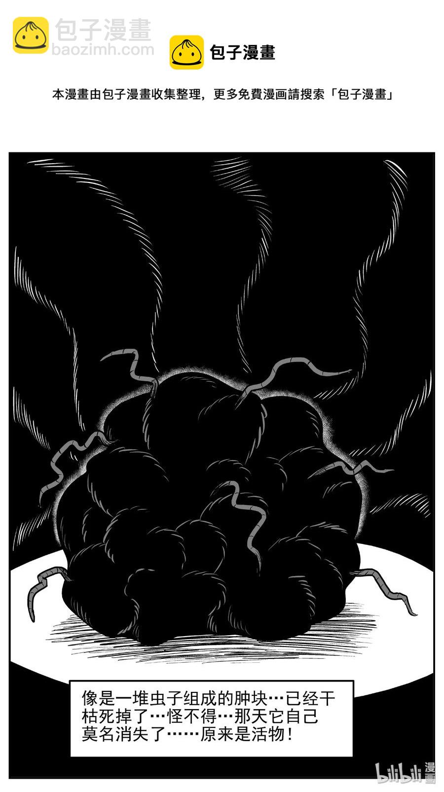 小智怪談 - 394 怪病（4） - 3