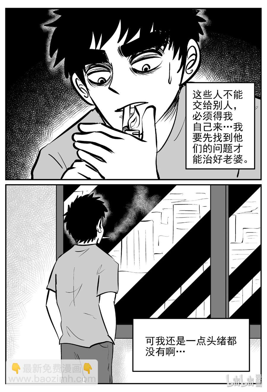 小智怪談 - 394 怪病（4） - 3