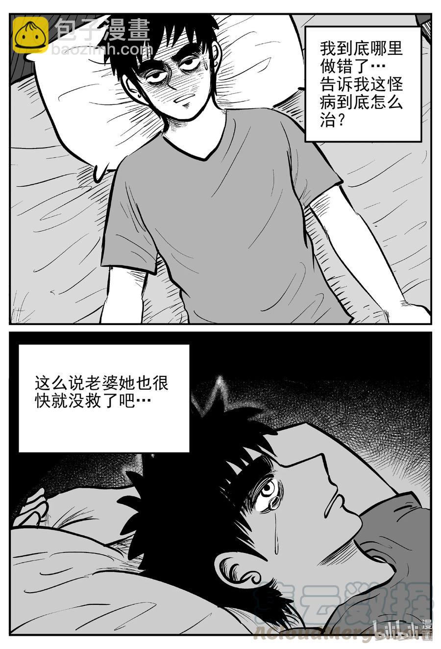 小智怪談 - 396 怪病（6） - 4