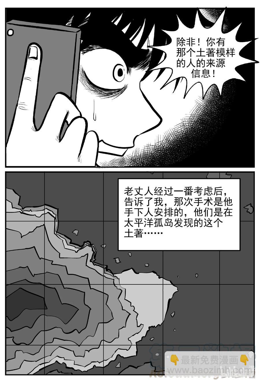 小智怪談 - 396 怪病（6） - 1