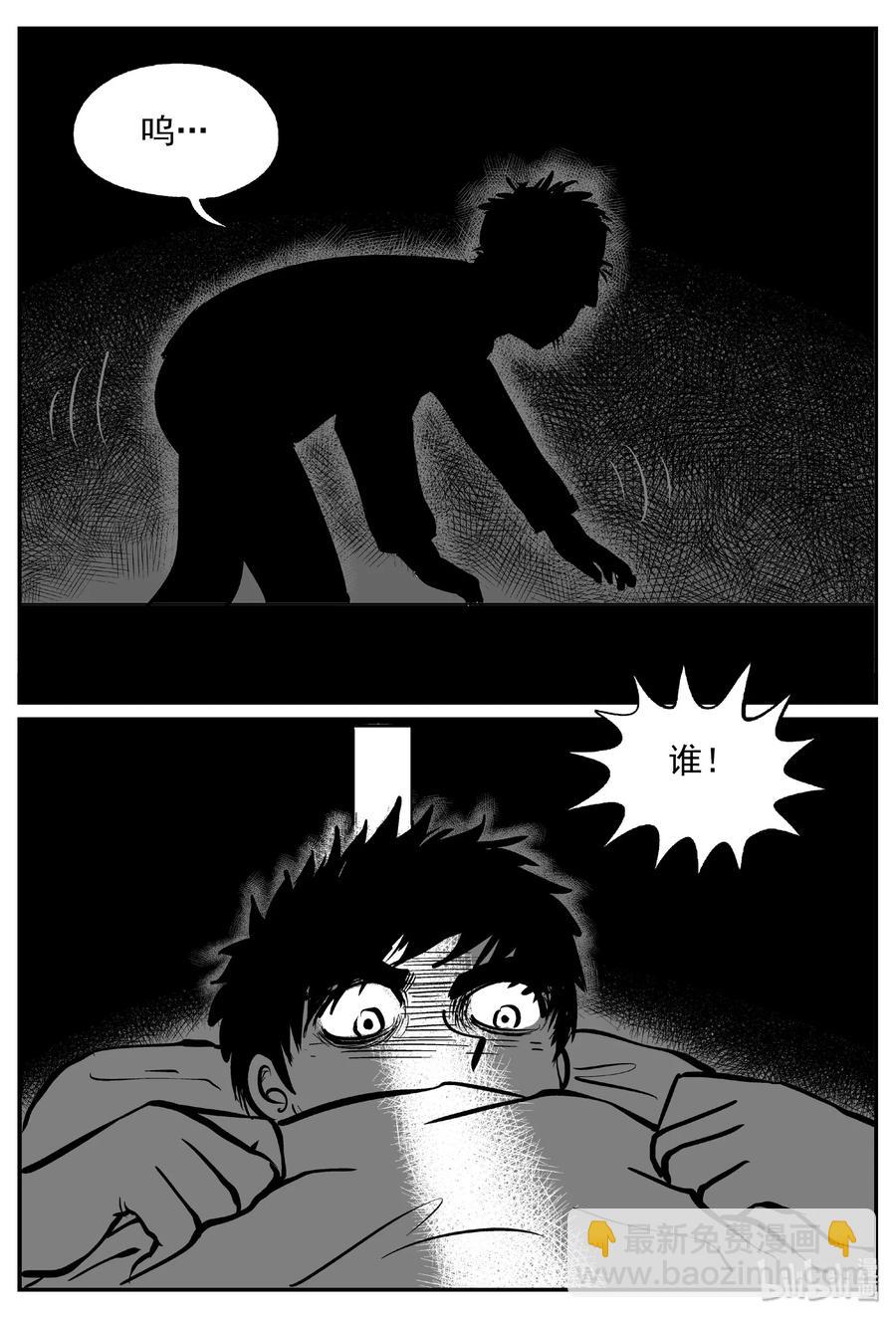 小智怪談 - 396 怪病（6） - 2