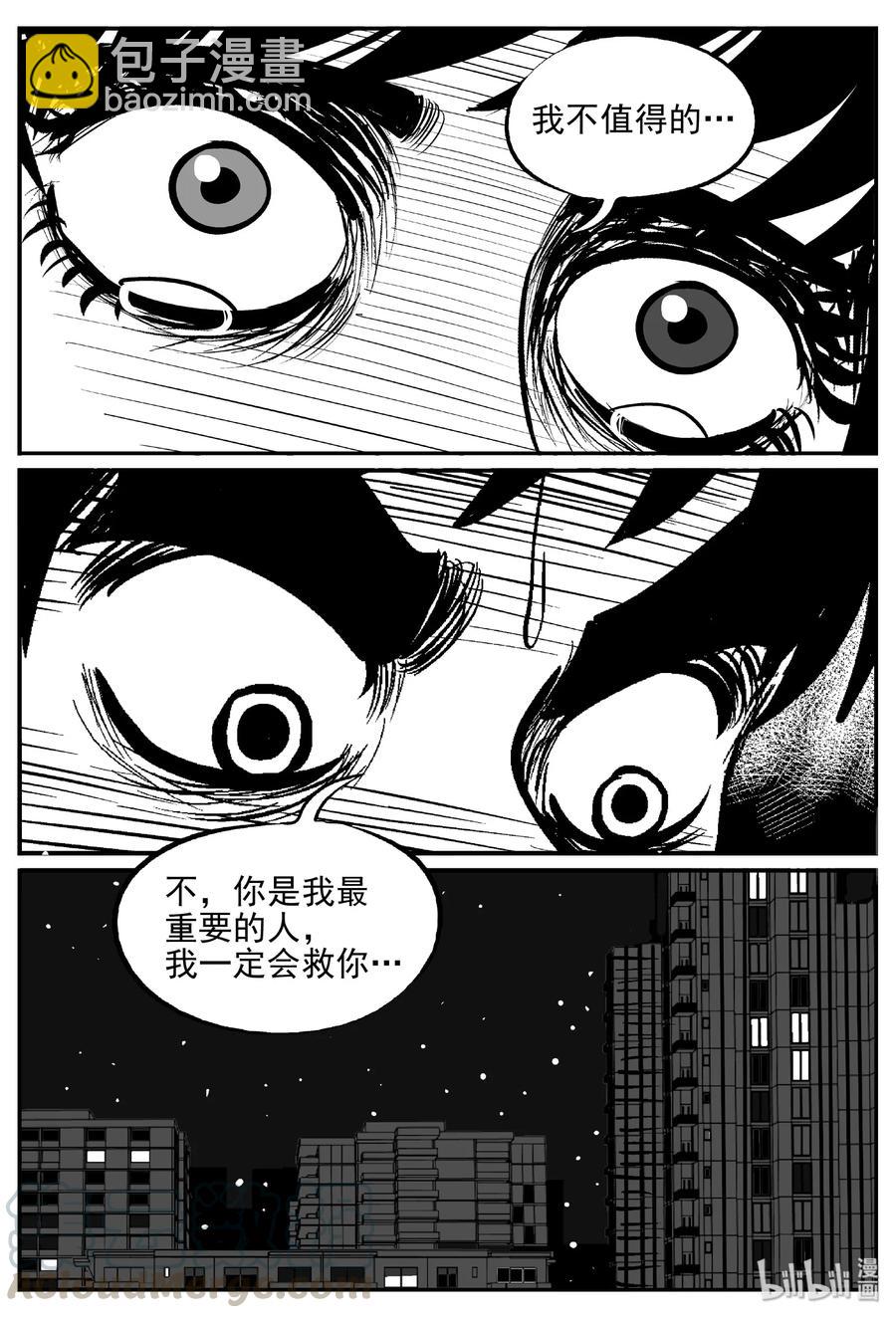 小智怪談 - 396 怪病（6） - 4