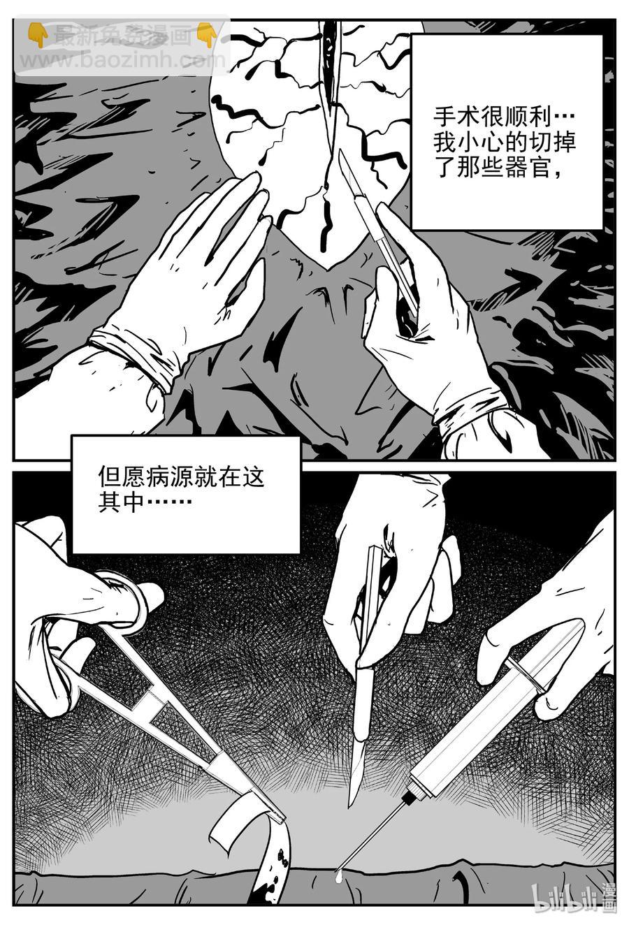 小智怪談 - 396 怪病（6） - 2