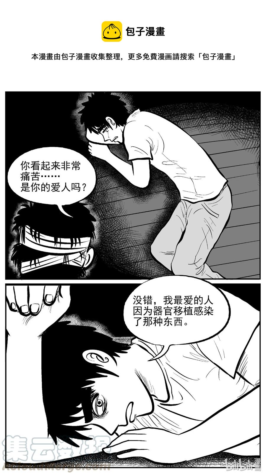 小智怪談 - 398 怪病（8） - 1
