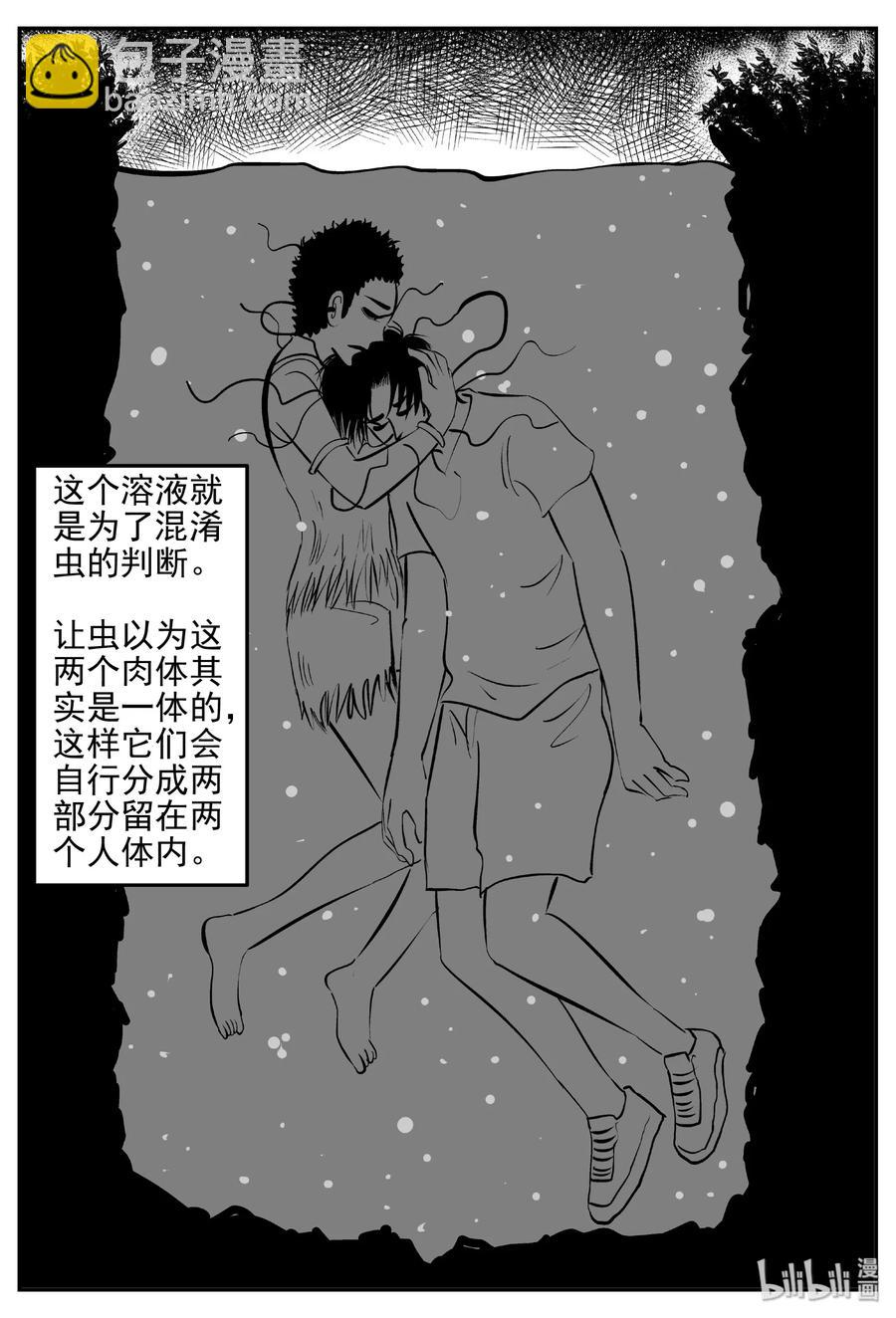 小智怪談 - 398 怪病（8） - 1