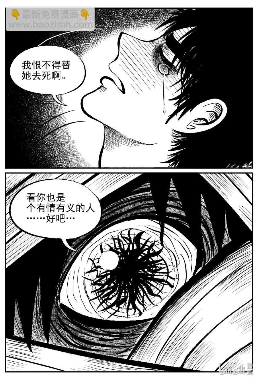 小智怪談 - 398 怪病（8） - 2