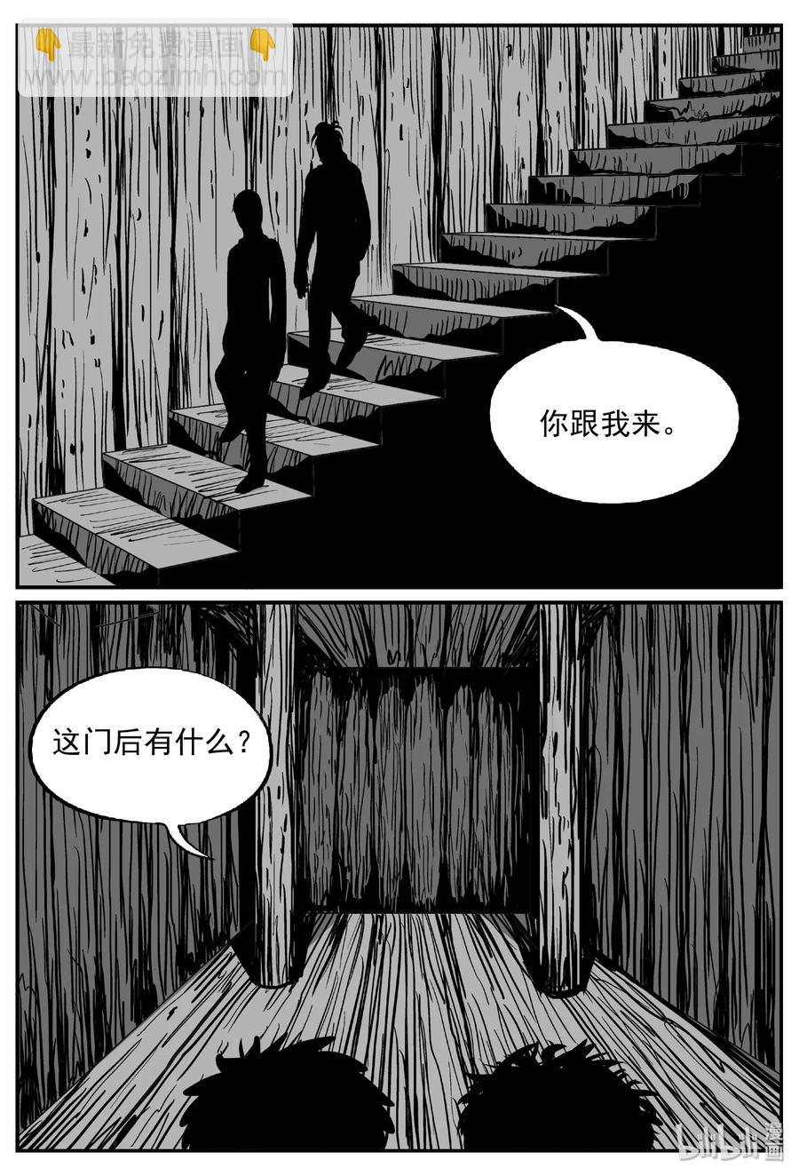 小智怪談 - 398 怪病（8） - 3