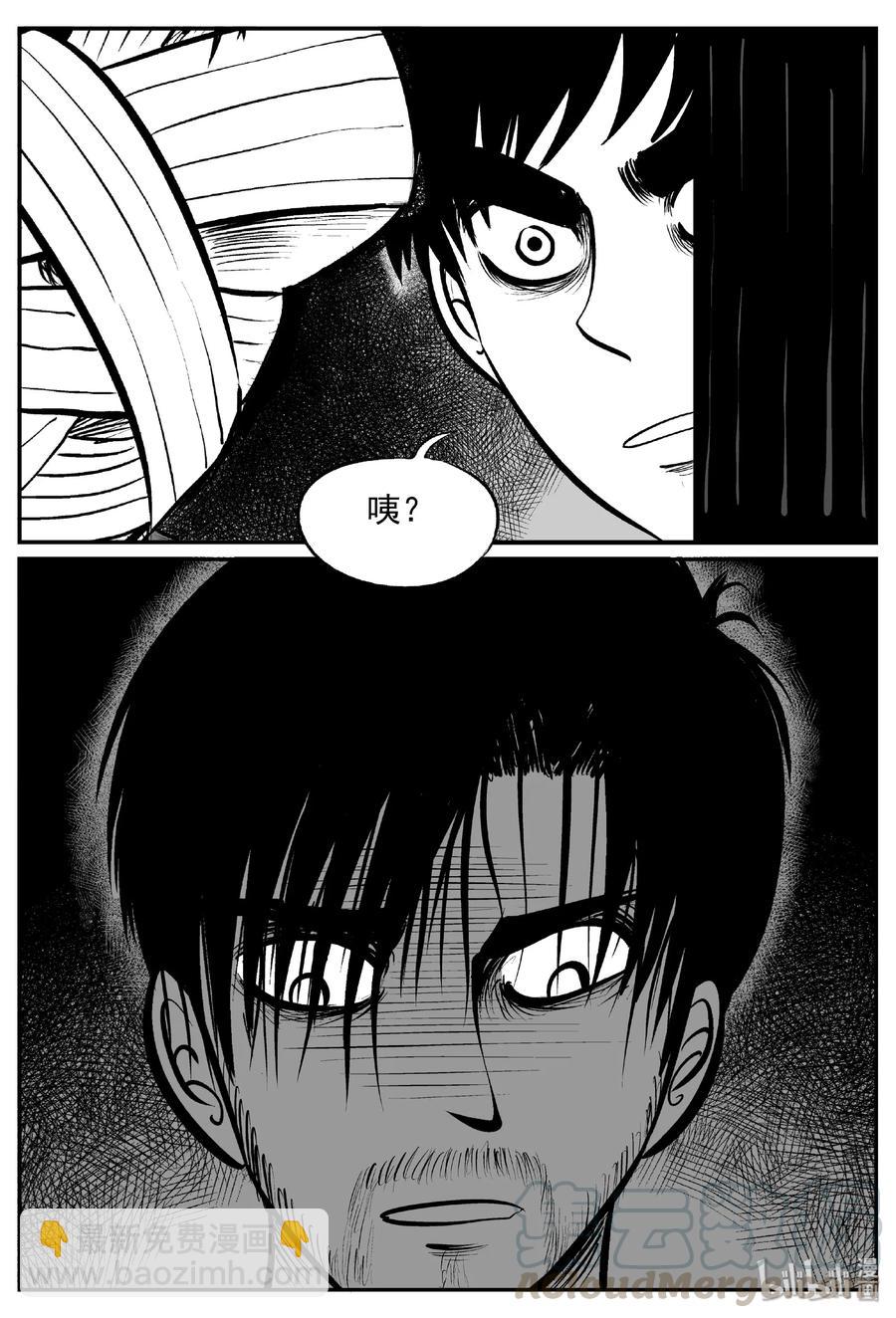 小智怪談 - 398 怪病（8） - 4