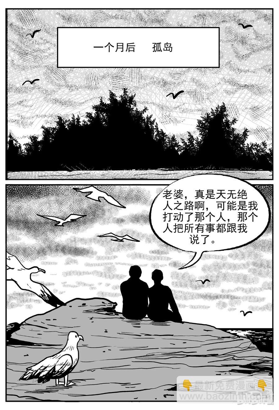 小智怪談 - 398 怪病（8） - 4