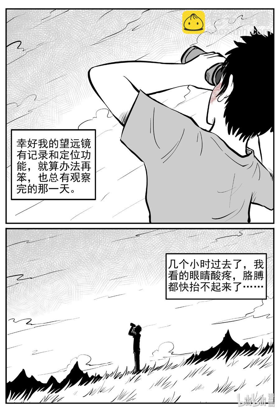 小智怪談 - 400 龍的傳說（2） - 6