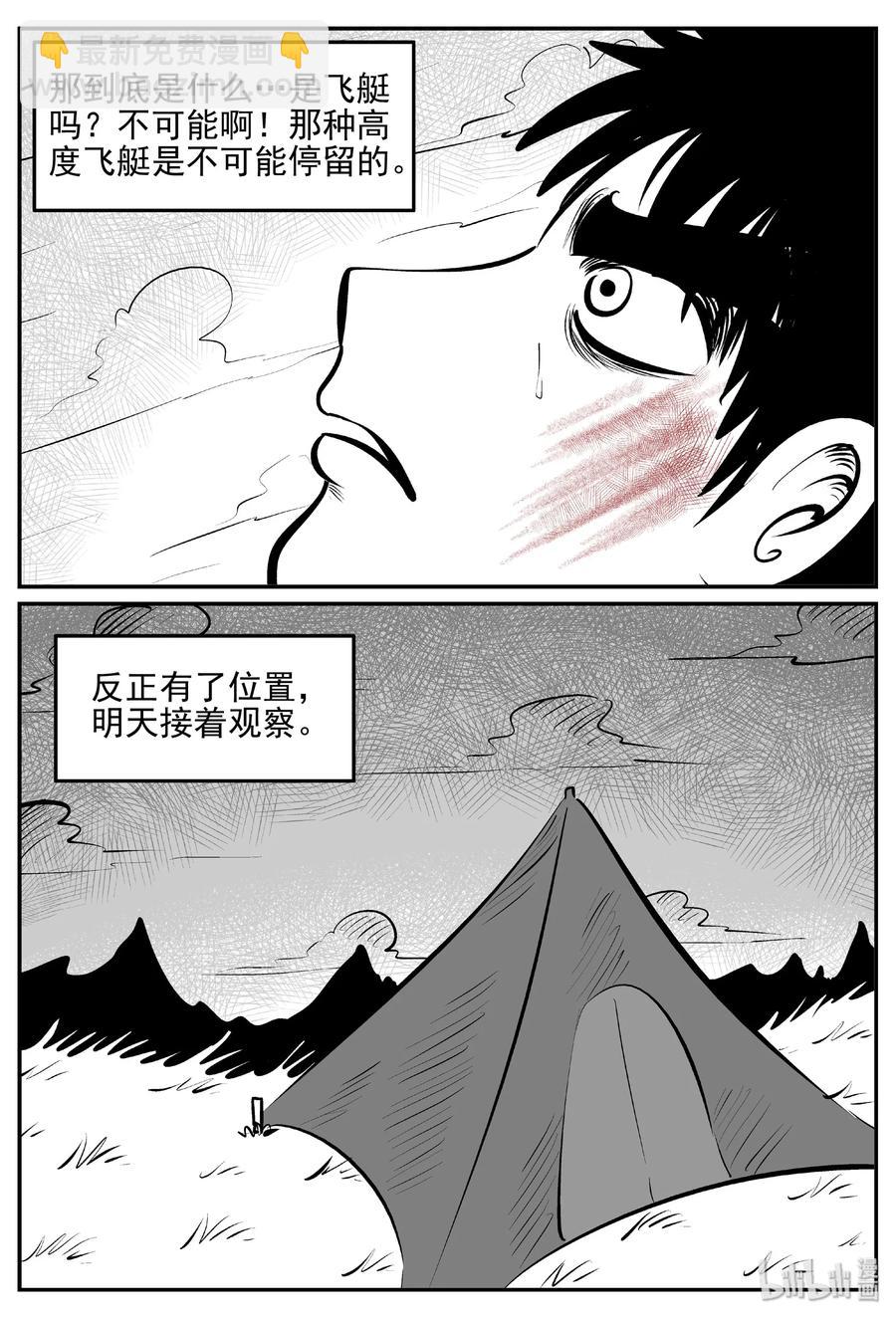 小智怪談 - 400 龍的傳說（2） - 2