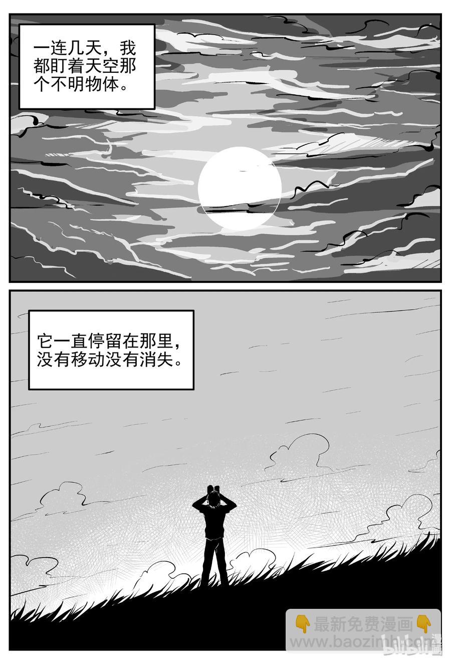 小智怪談 - 400 龍的傳說（2） - 3