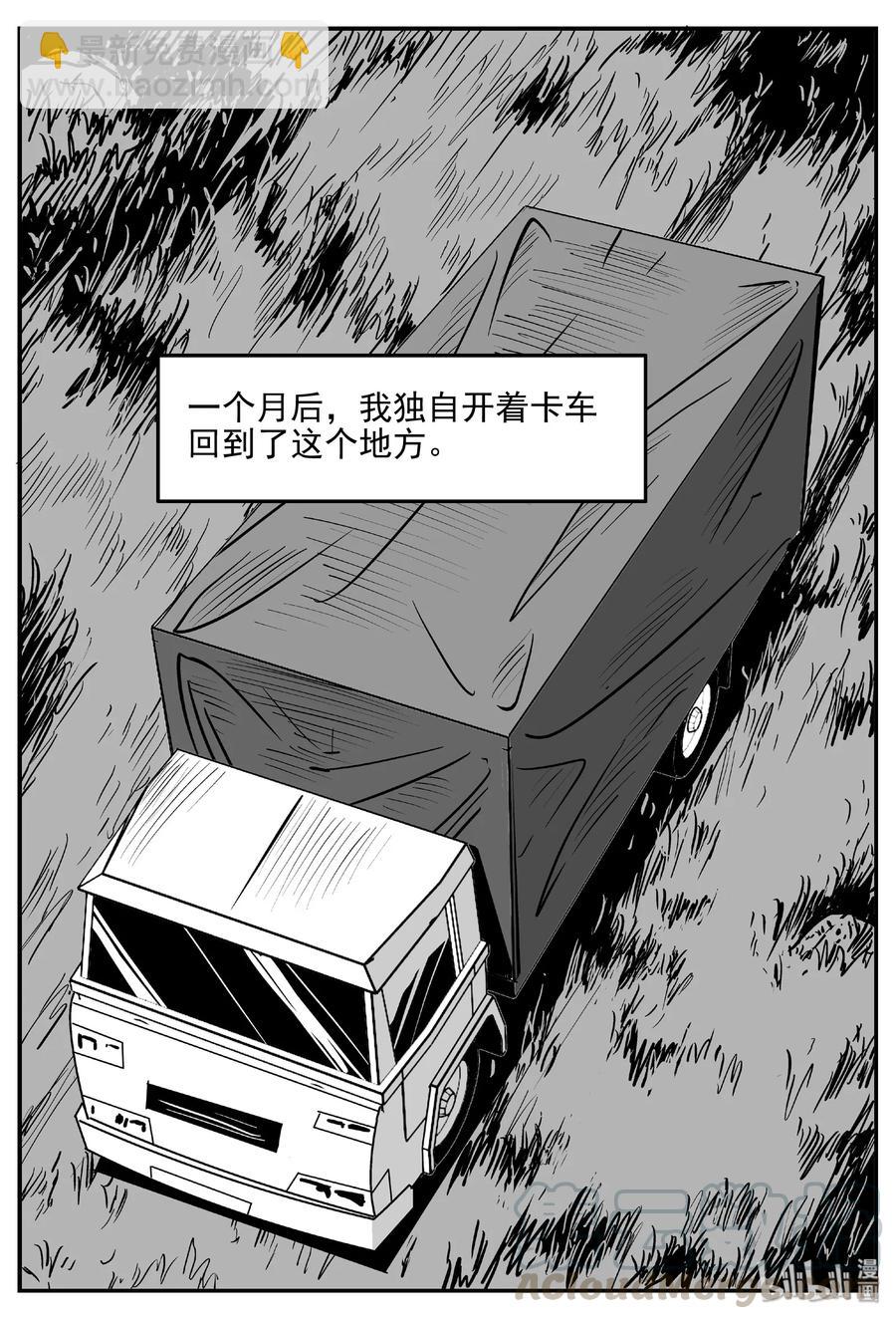 小智怪談 - 400 龍的傳說（2） - 1