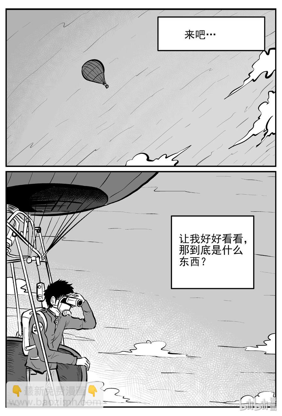 小智怪談 - 400 龍的傳說（2） - 6