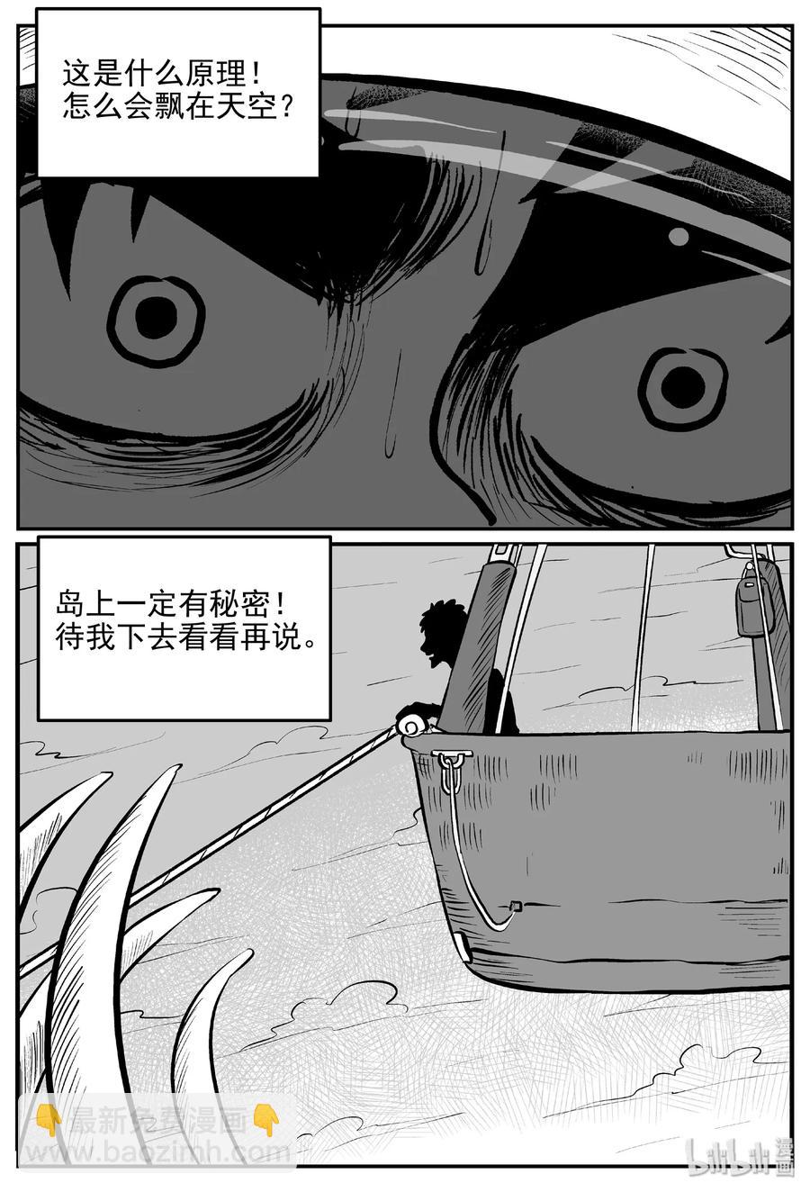 小智怪談 - 400 龍的傳說（2） - 3