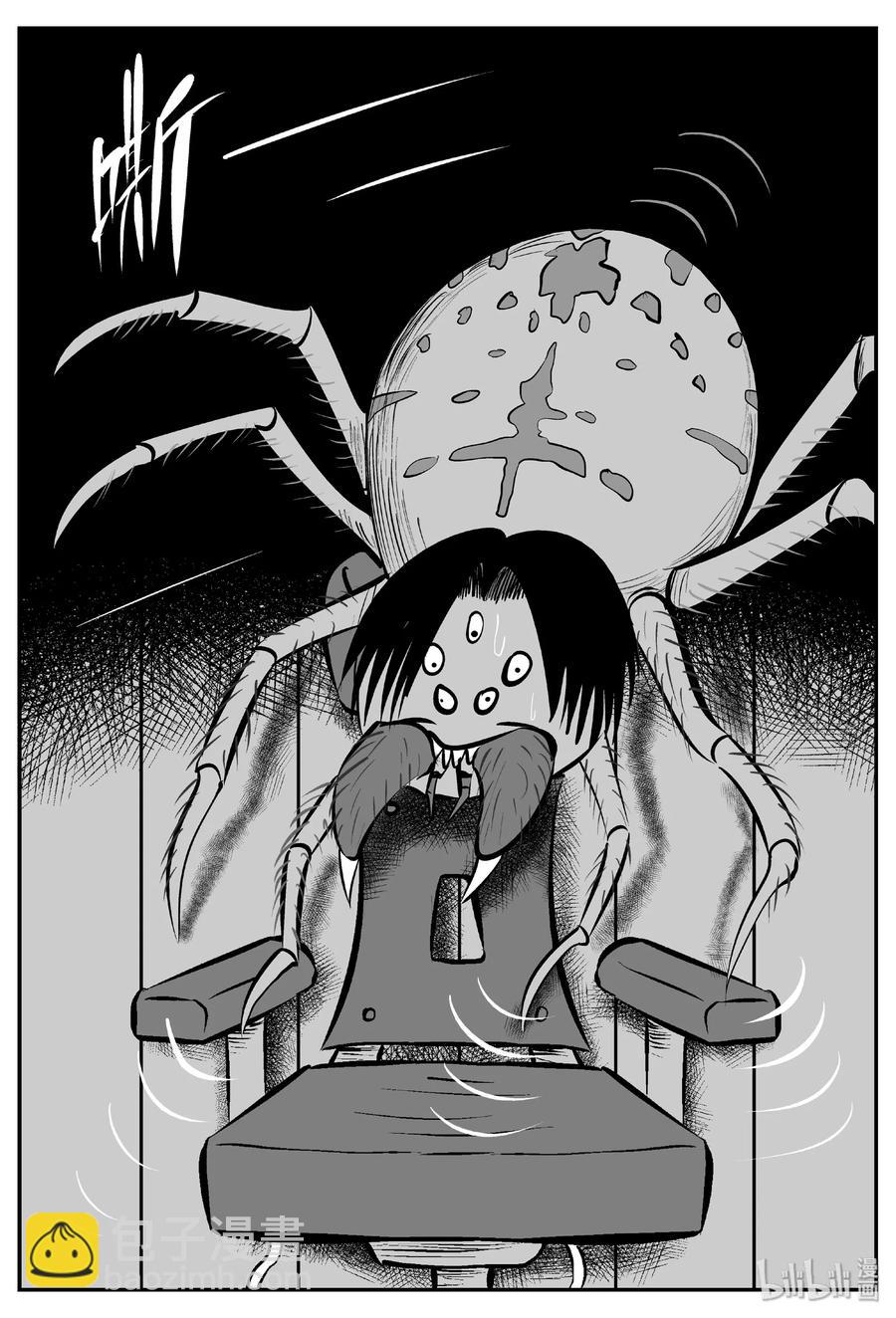 小智怪談 - 402 恐懼症（1） - 5