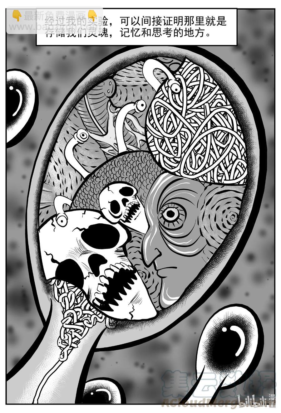 小智怪談 - 402 恐懼症（1） - 4