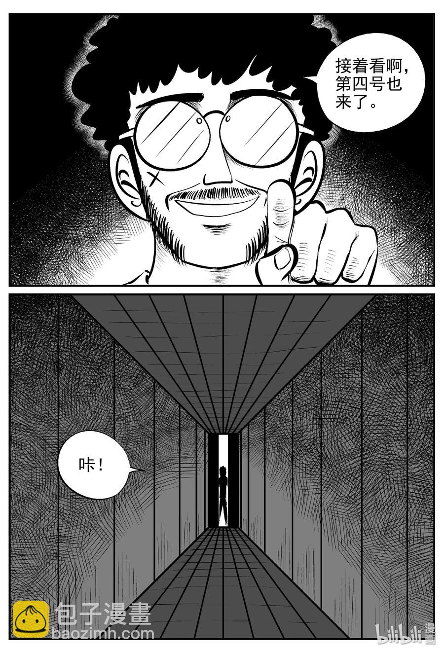 小智怪談 - 402 恐懼症（1） - 6