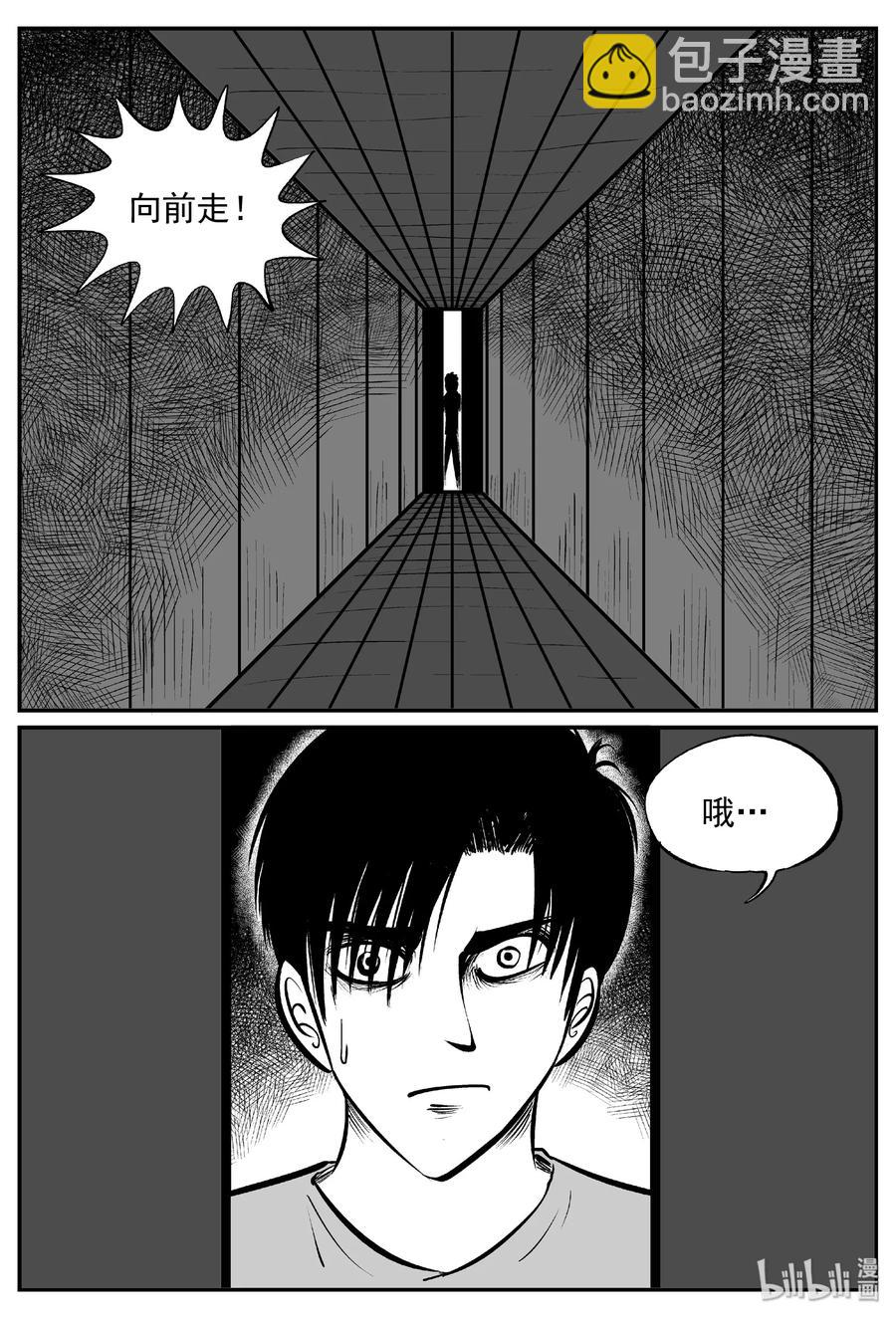 小智怪談 - 402 恐懼症（1） - 2