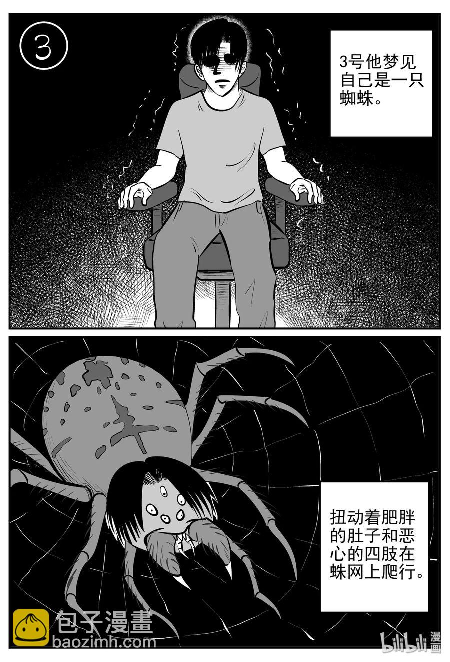 小智怪談 - 402 恐懼症（1） - 6