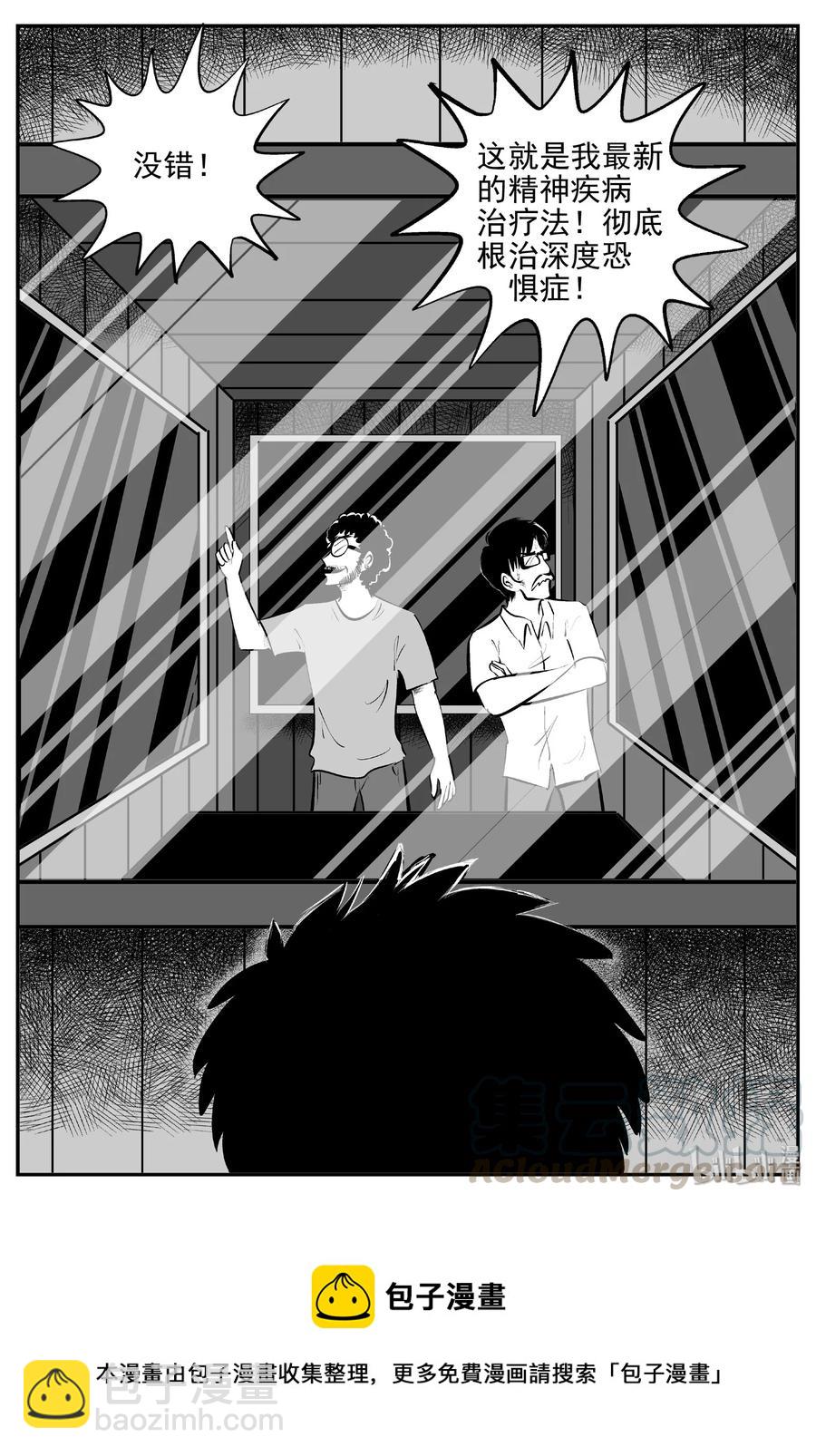 小智怪談 - 402 恐懼症（1） - 4