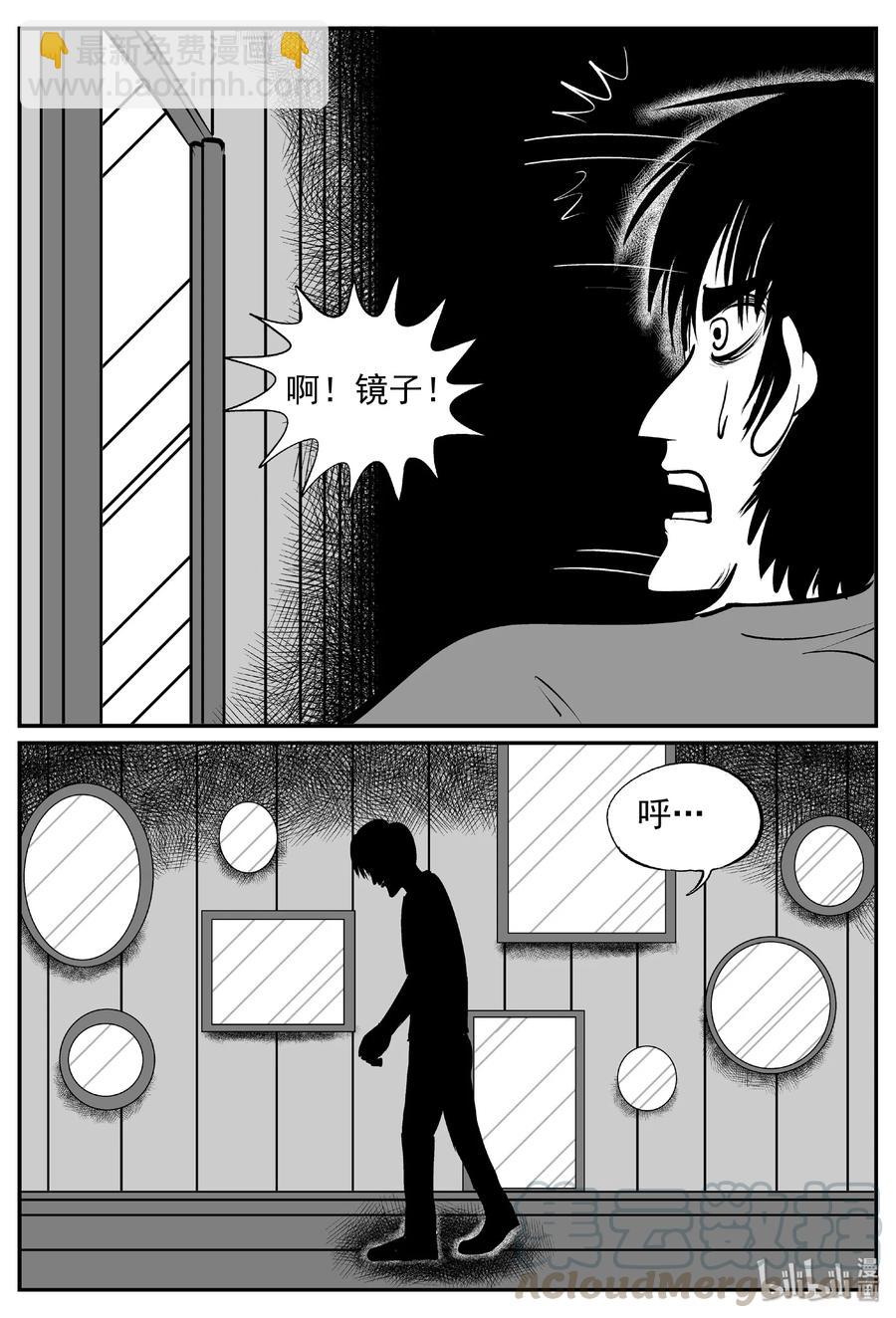 小智怪談 - 402 恐懼症（1） - 4