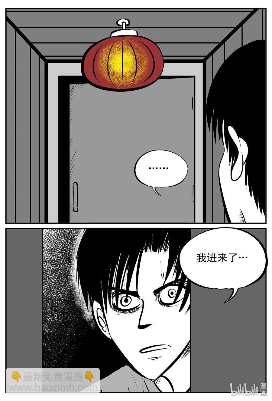 小智怪談 - 402 恐懼症（1） - 6