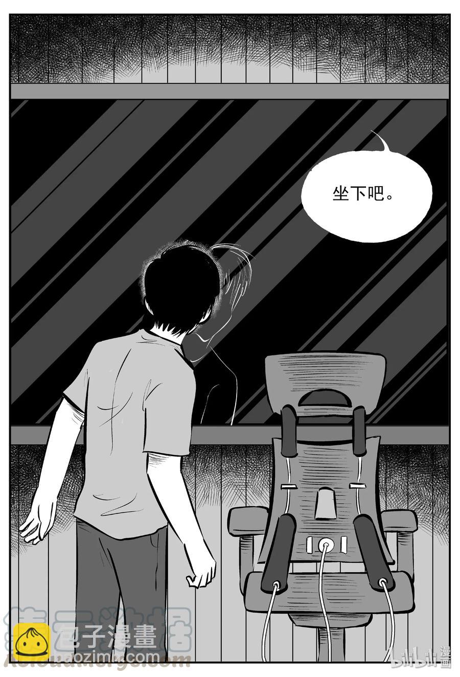 小智怪談 - 402 恐懼症（1） - 1