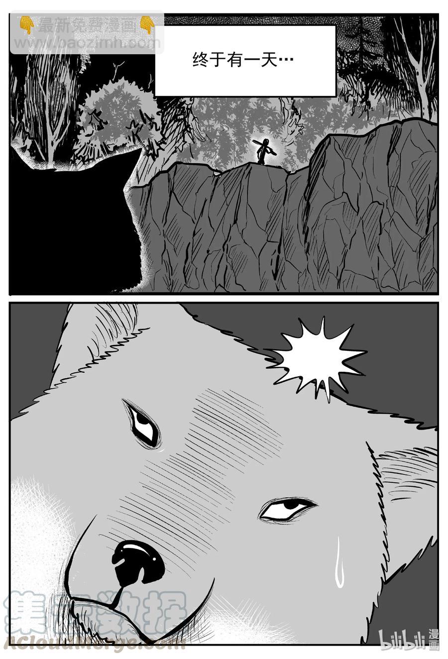 小智怪談 - 404 可怕的報恩（1） - 5