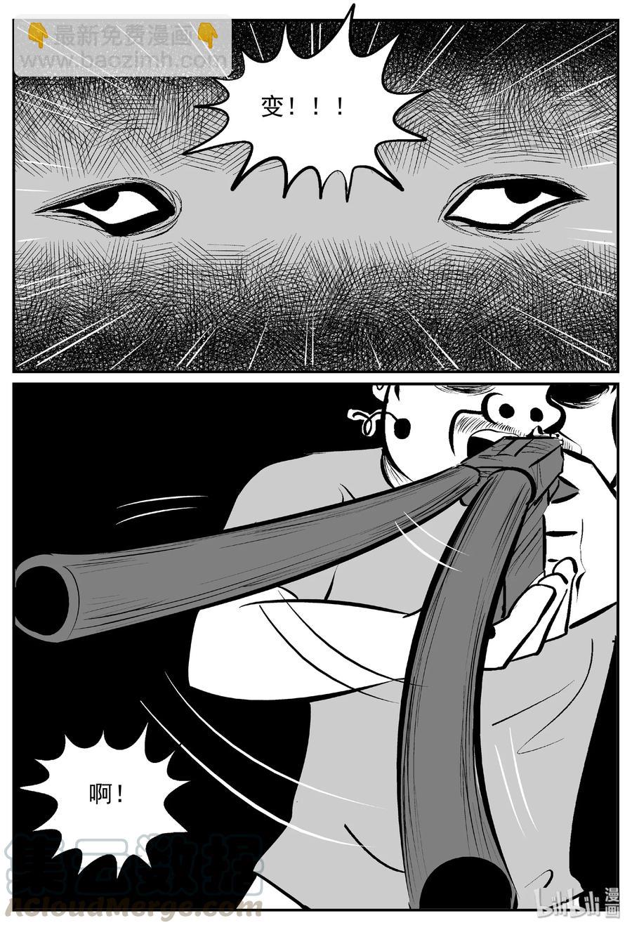 小智怪談 - 404 可怕的報恩（1） - 3