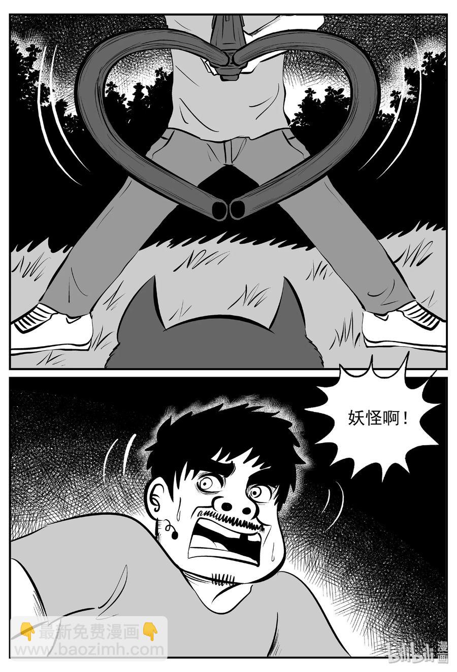 小智怪談 - 404 可怕的報恩（1） - 4